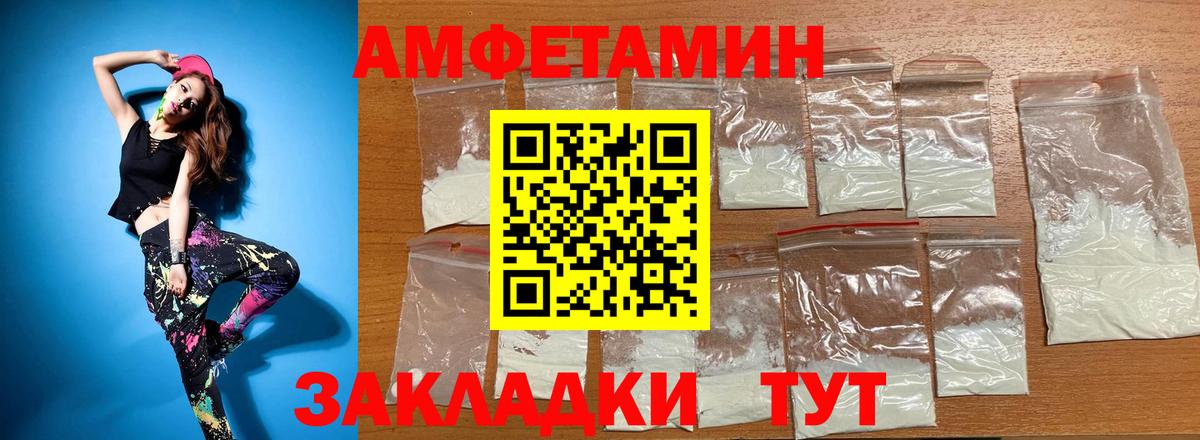 АМФЕТАМИН  Amphetamine  Сорочинск  Вход с VPN  Амфетамин Premium 