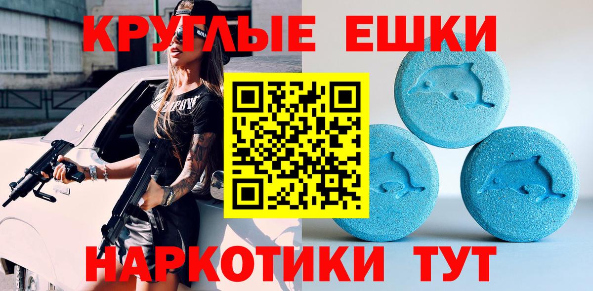 ЭКСТАЗИ диски Сорочинск