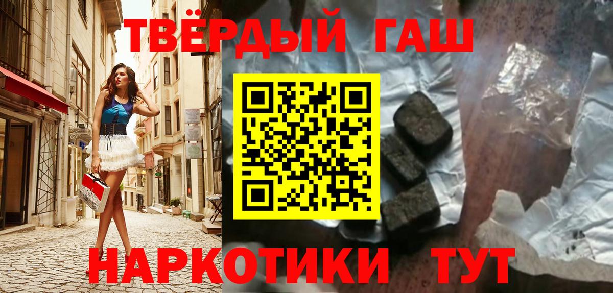 купить наркоту  Гашиш  Сорочинск  Вход с VPN  ГАШ Cannabis 