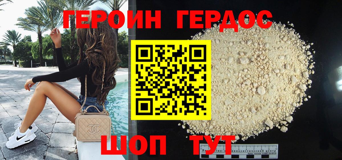 Героин гречка Сорочинск