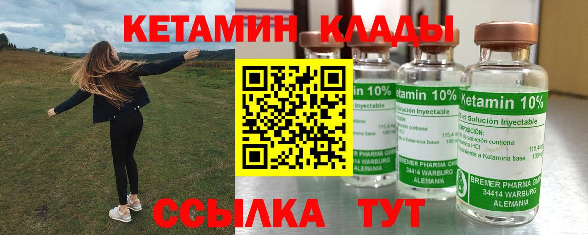 КЕТАМИН VHQ Сорочинск