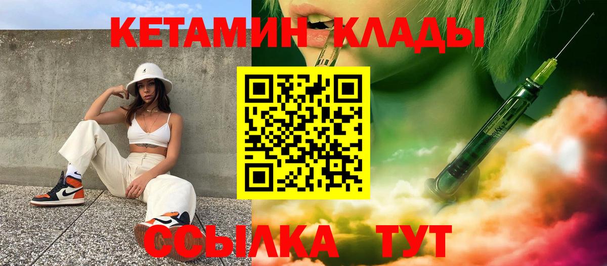 Сорочинск  КЕТАМИН VHQ  Вход с VPN    зеркало  КЕТАМИН ketamine 