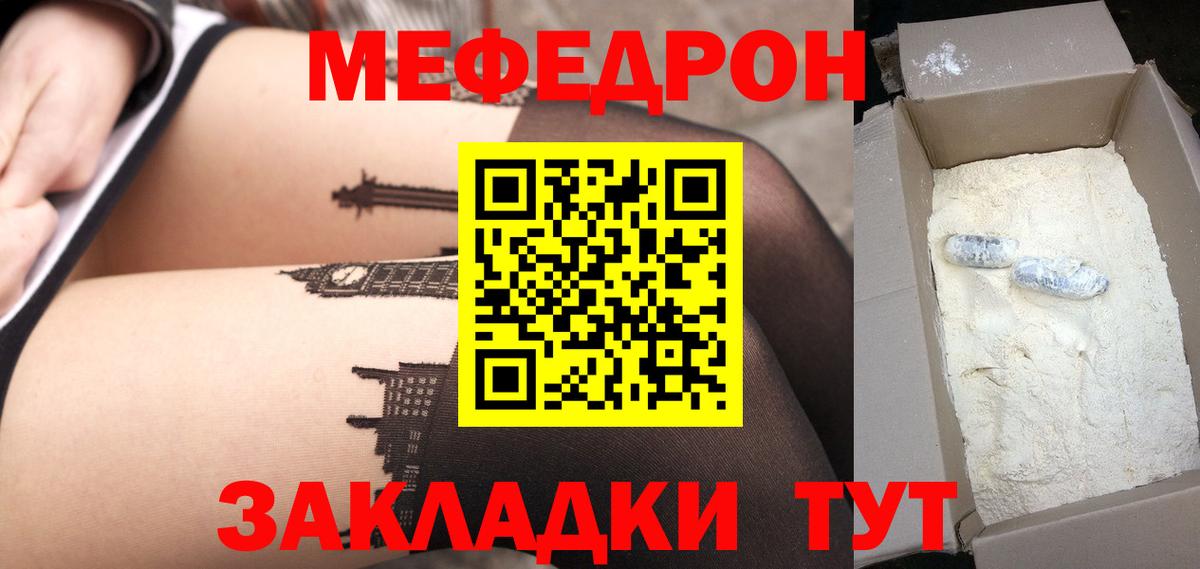 МЕФ  Сорочинск