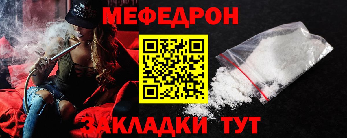 Мефедрон  Вход с VPN  Меф мука  Меф  МЯУ-МЯУ мука  Сорочинск 