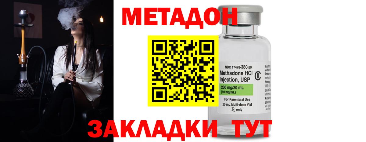МЕТАДОН белоснежный  площадка Telegram  Сорочинск  Вход с VPN  МЕТАДОН кристалл 
