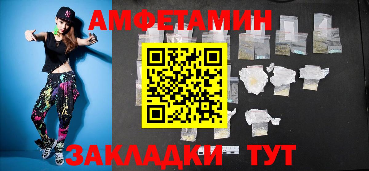 Метамфетамин витя  Первитин  Сорочинск  Вход с VPN 