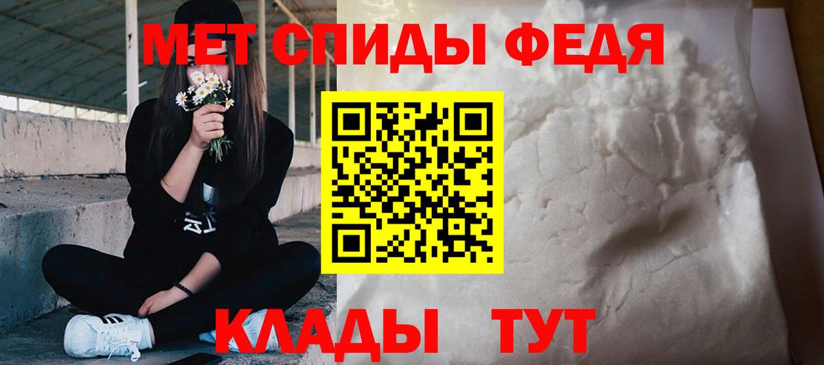 Первитин пудра Сорочинск