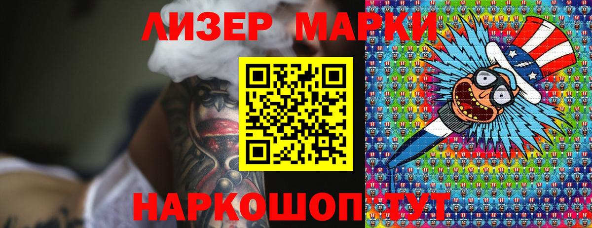 Марки NBOMe 1500мкг Сорочинск
