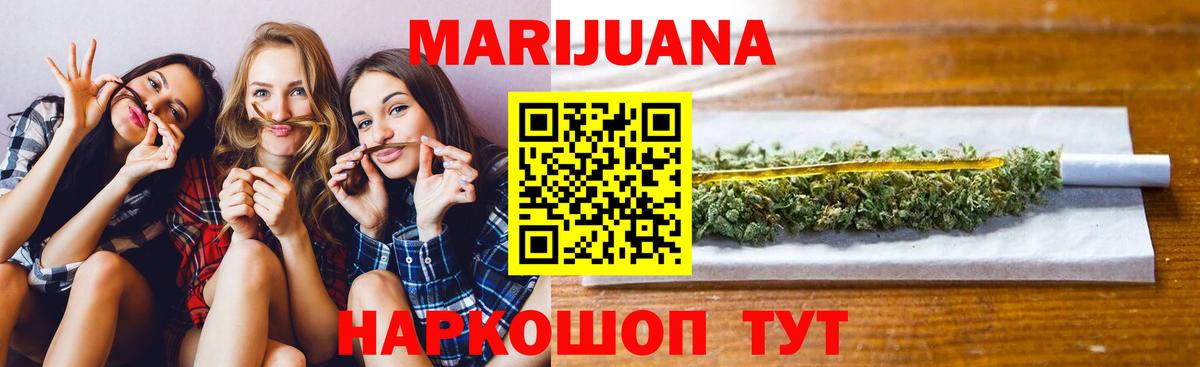 Каннабис AK-47  Шишки марихуана White Widow  Сорочинск  Канабис SATIVA & INDICA  Каннабис марихуана  Вход с VPN 